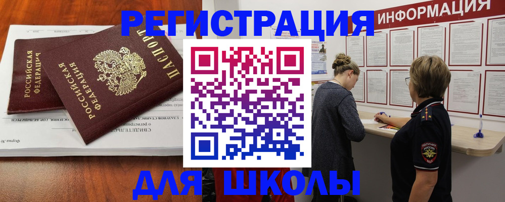 регистрация для дет. сада в Кунгуре