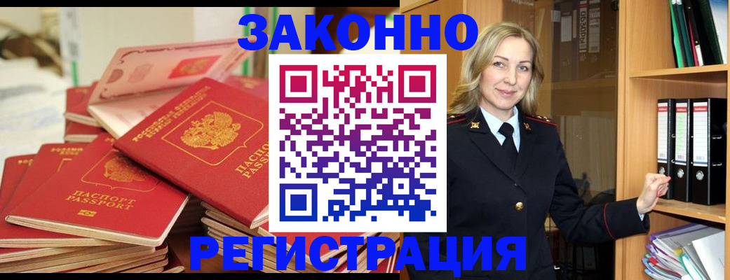 прописка паспорт в Кунгуре