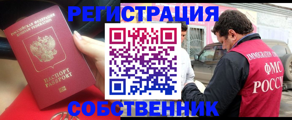 временная регистрация для всех в Кунгуре