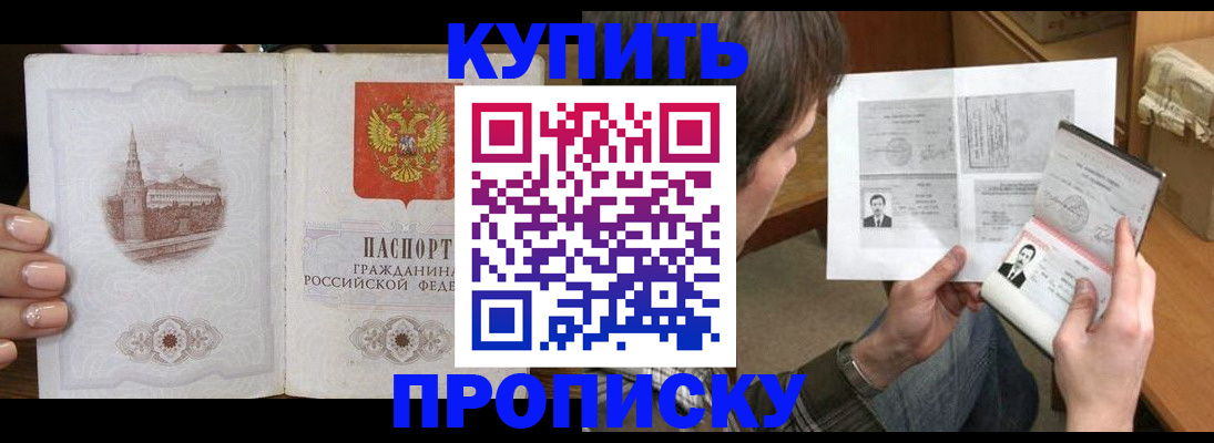 прописка для военкомата в Кунгуре