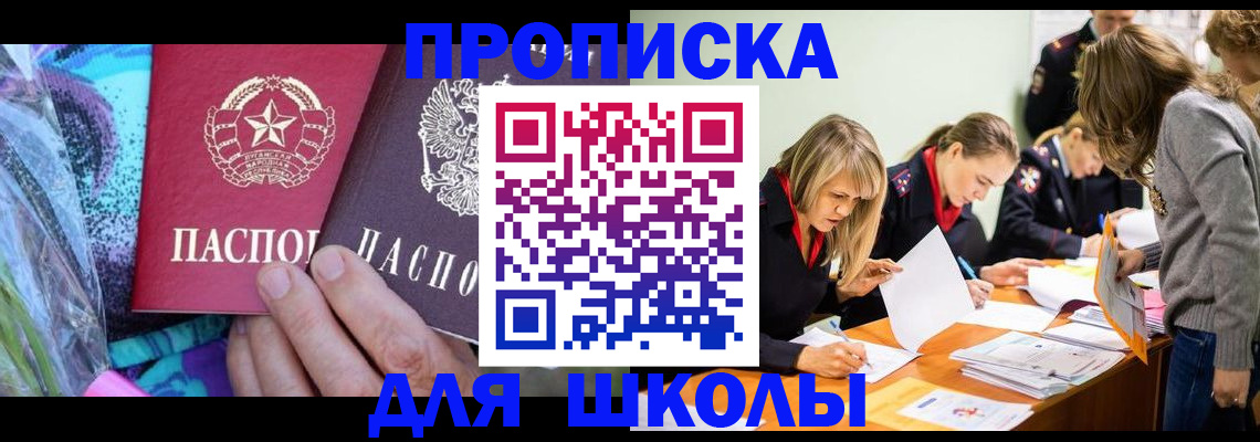 временная регистрация надежно в Кунгуре